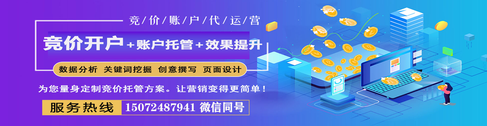 云城信息流营销