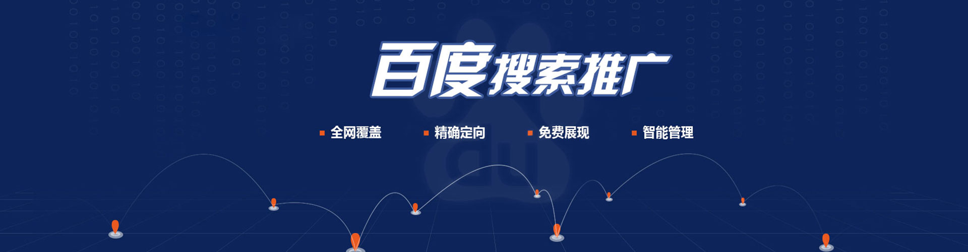 云城信息流推广